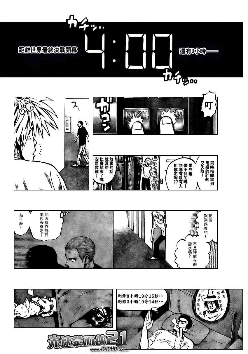 第318话 第12页