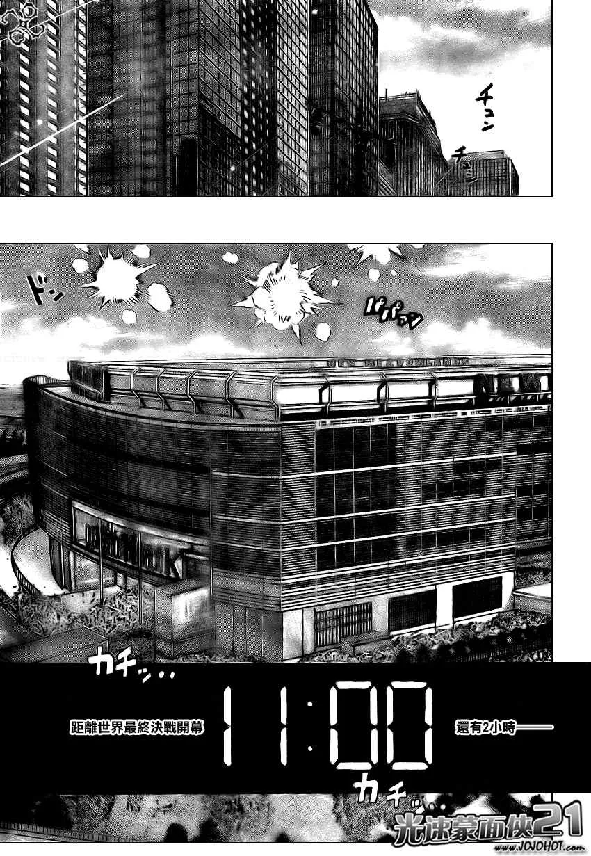 第318话 第13页
