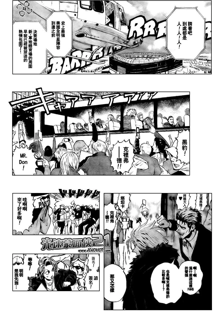 第318话 第14页