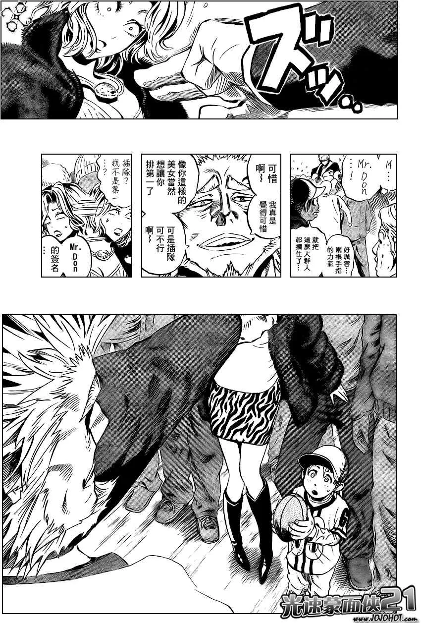 第318话 第15页
