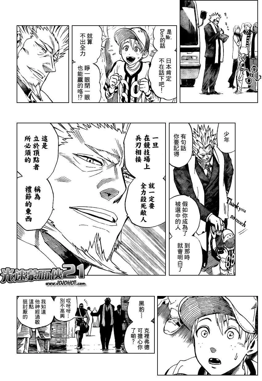 第318话 第16页