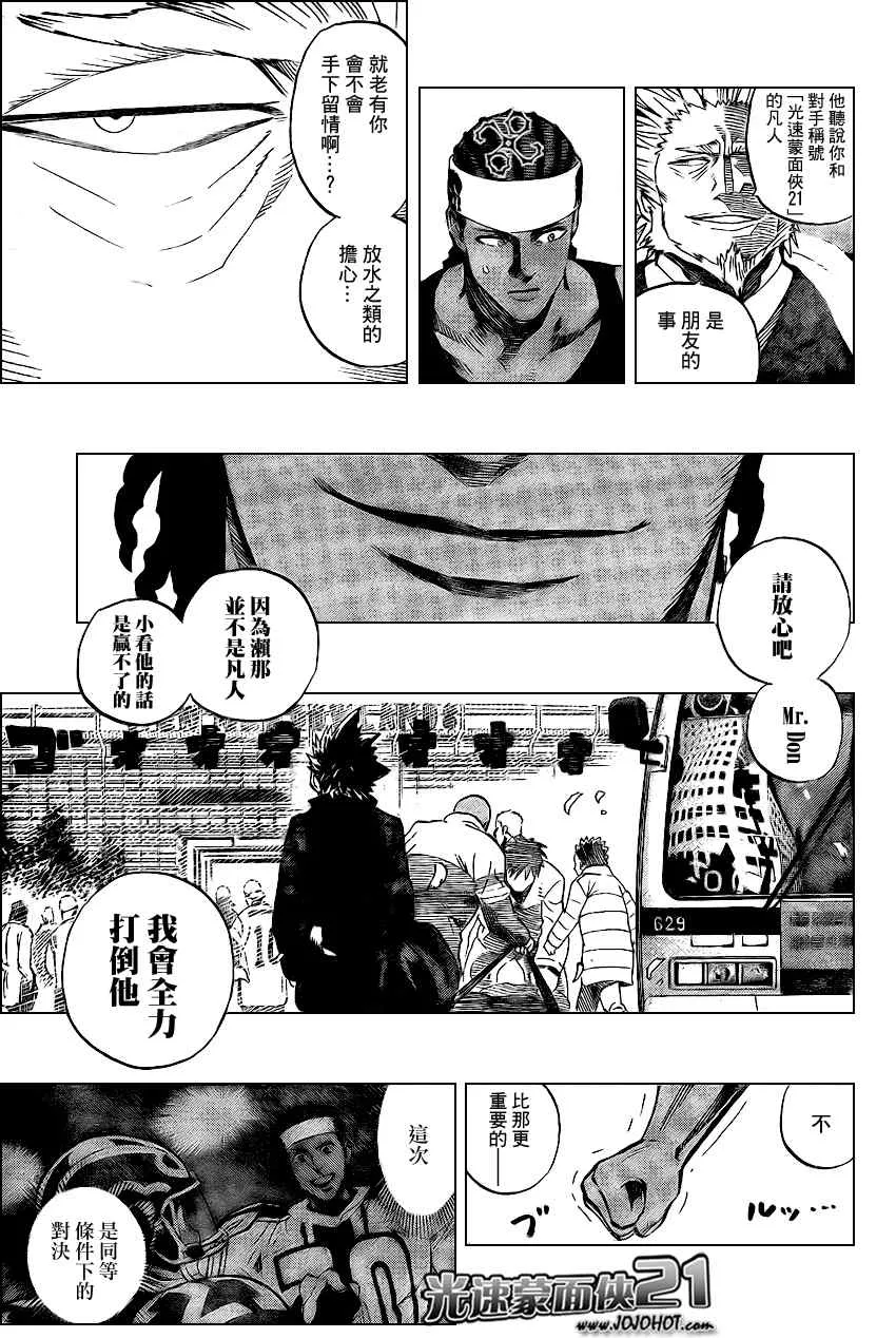 第318话 第17页