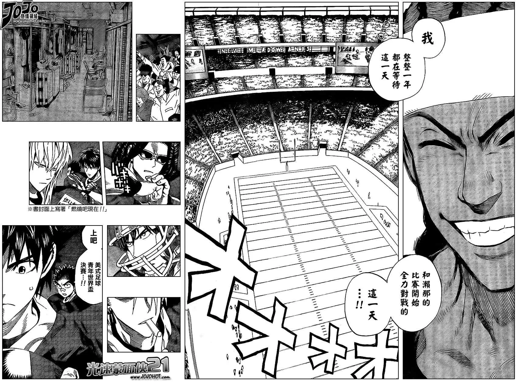 第318话 第18页