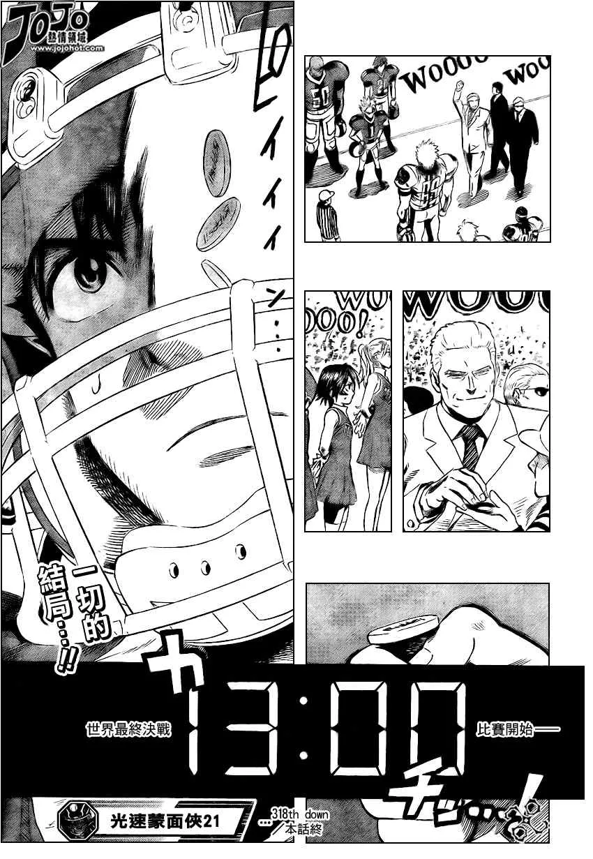 第318话 第20页