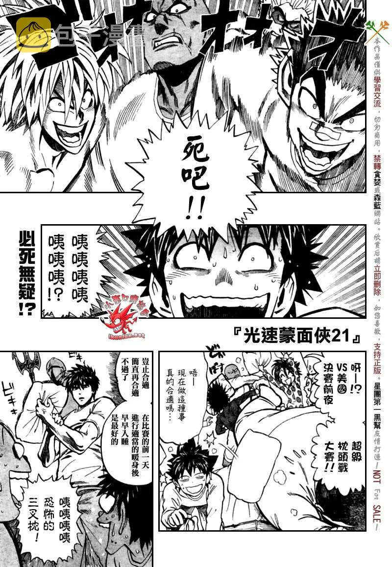 第317话 第1页