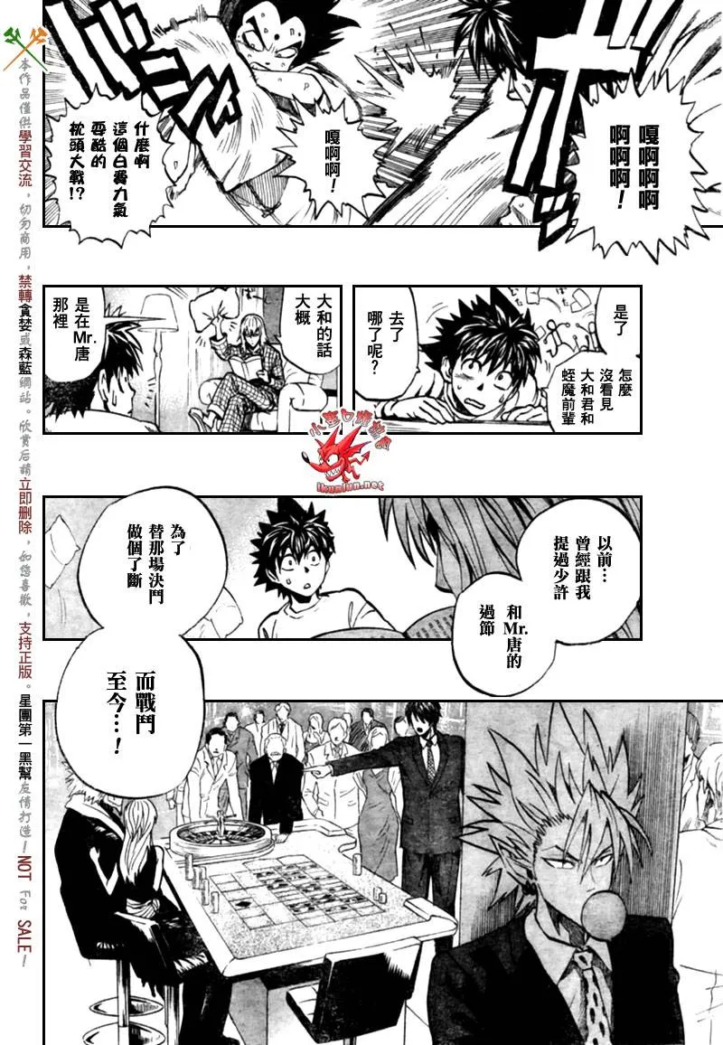 第317话 第2页