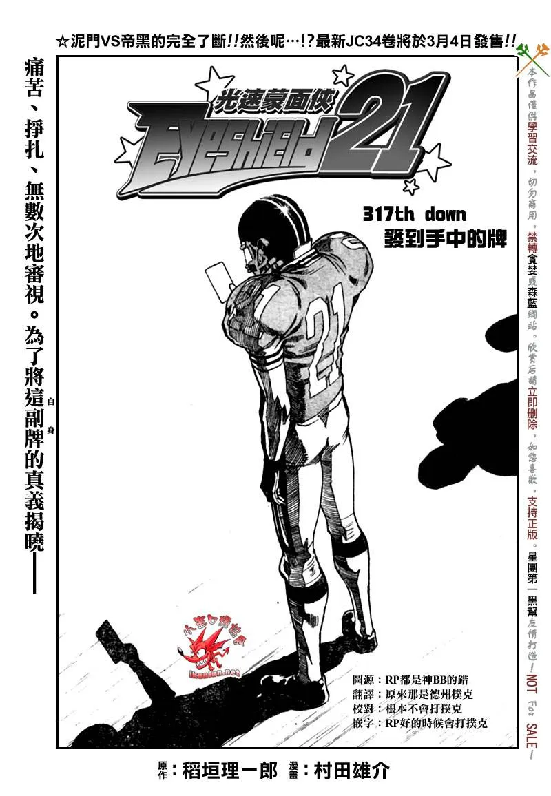 第317话 第3页