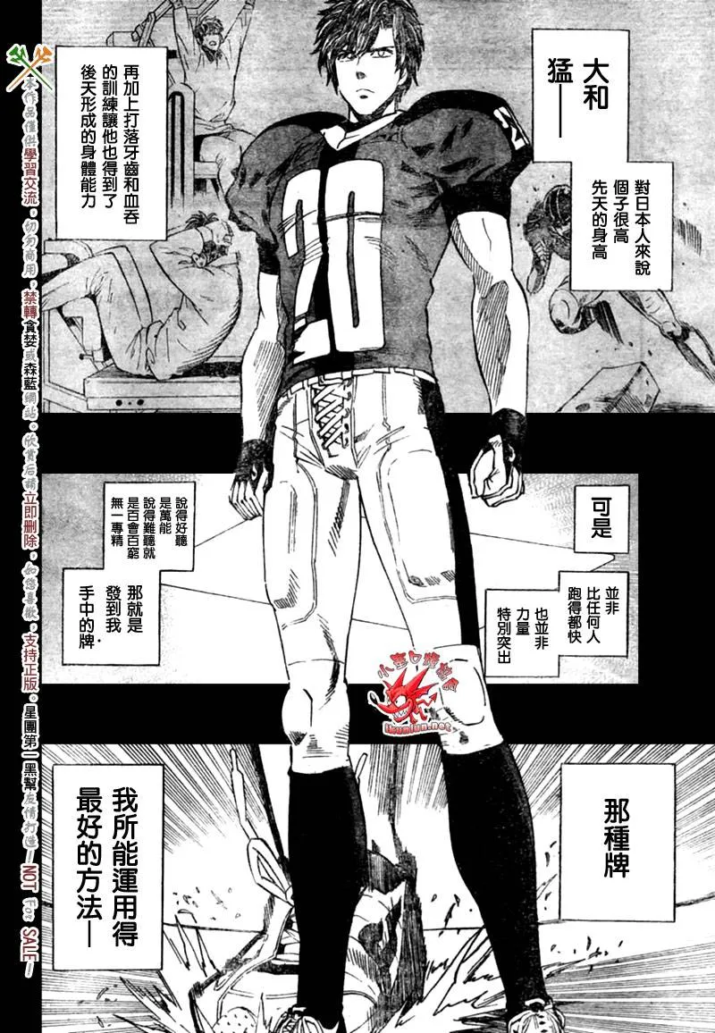 第317话 第4页