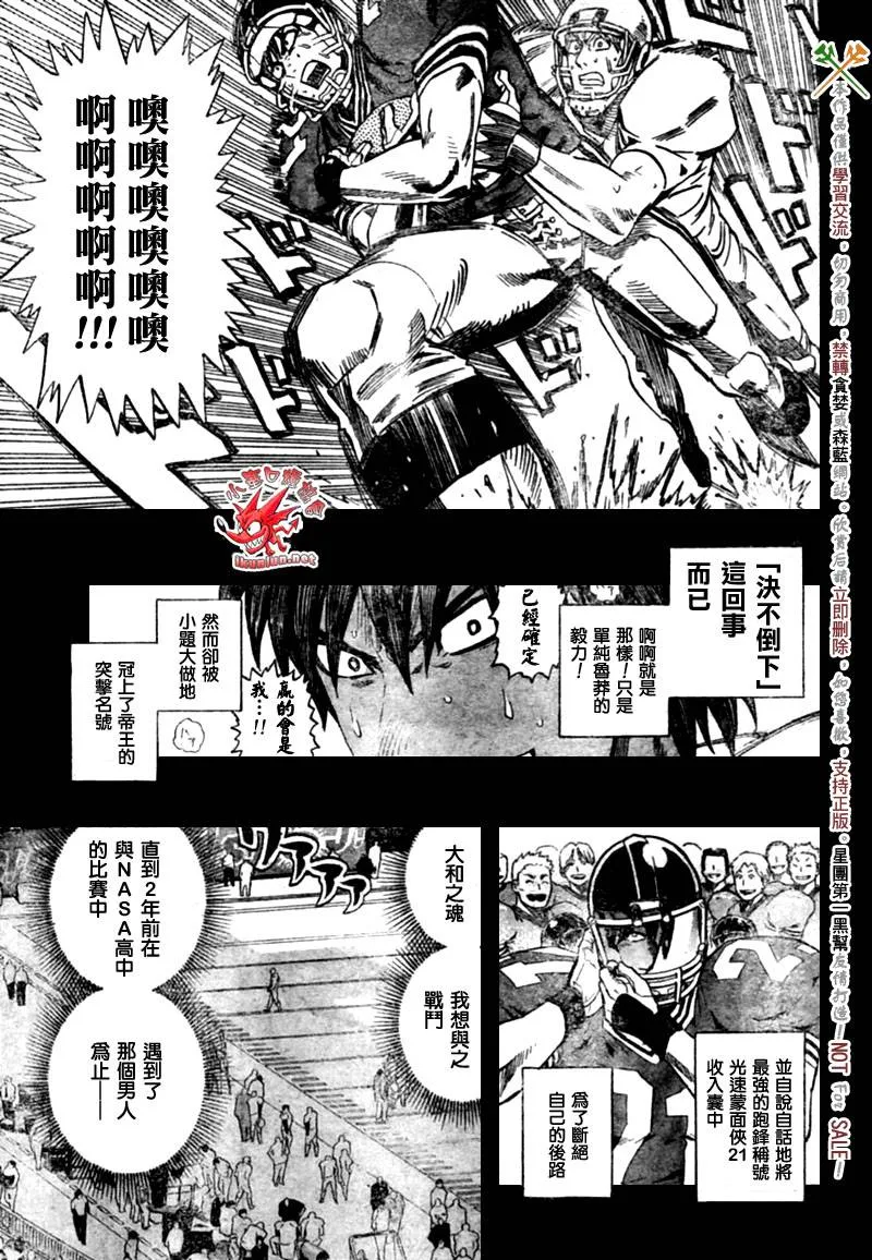 第317话 第5页