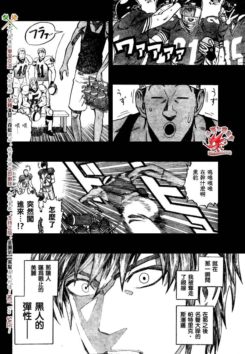 第317话 第6页