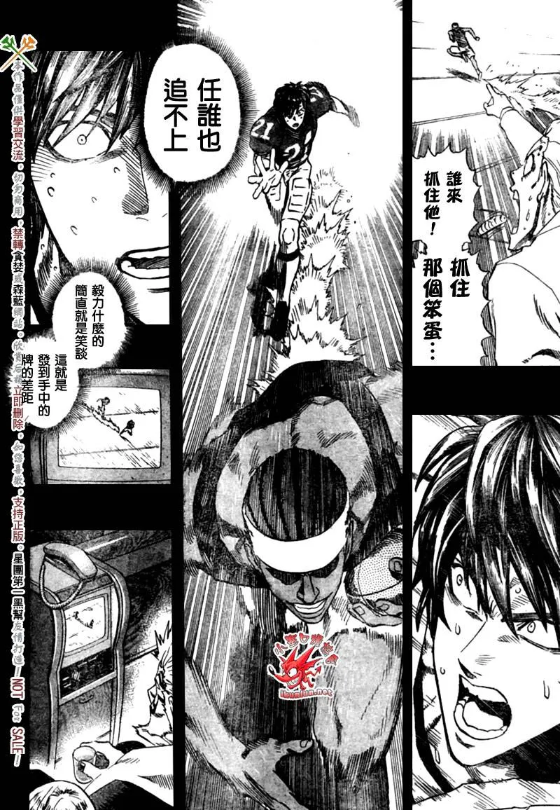第317话 第7页