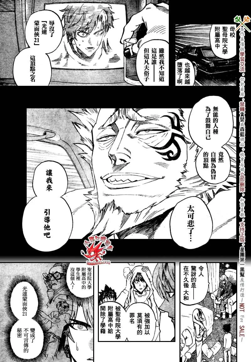 第317话 第8页