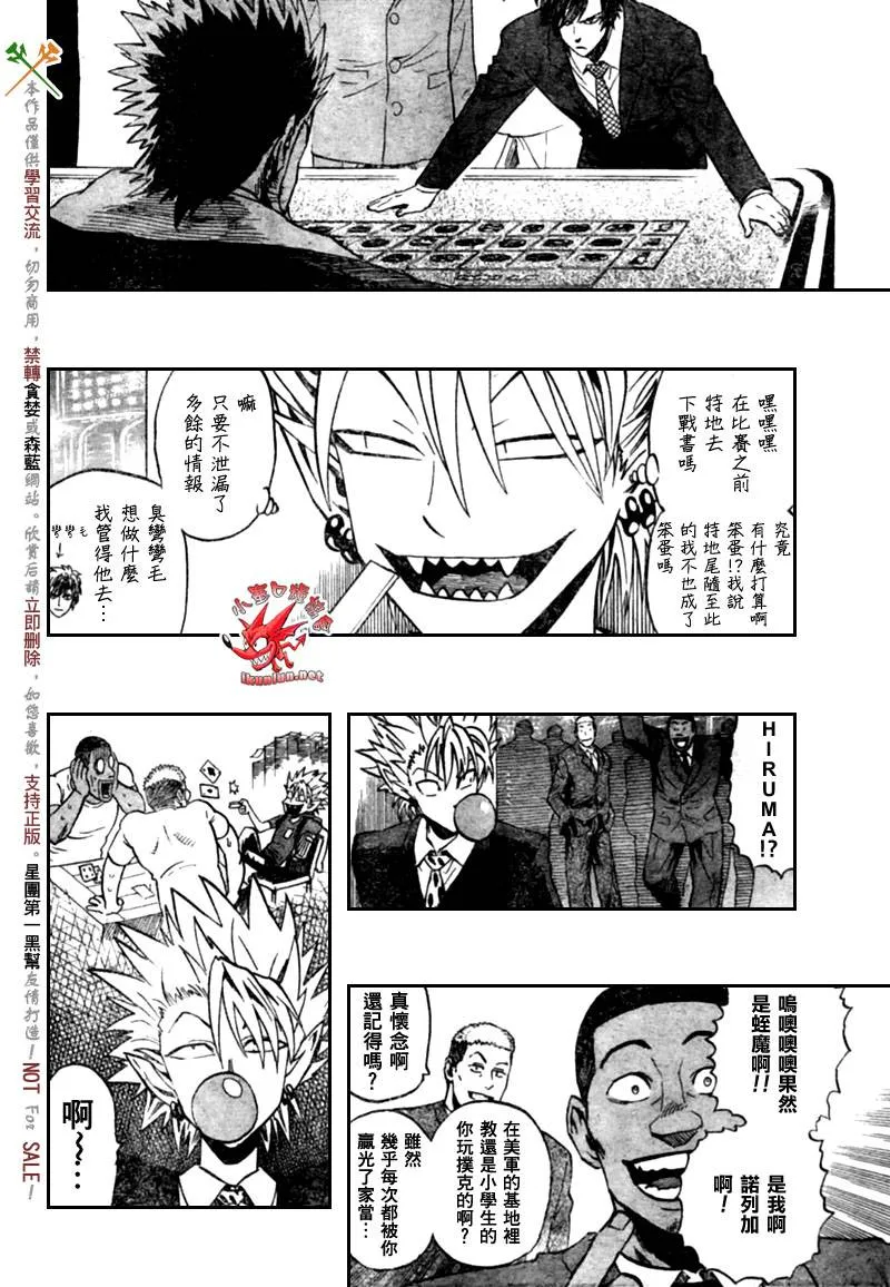 第317话 第9页