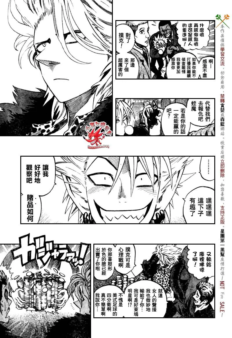 第317话 第10页