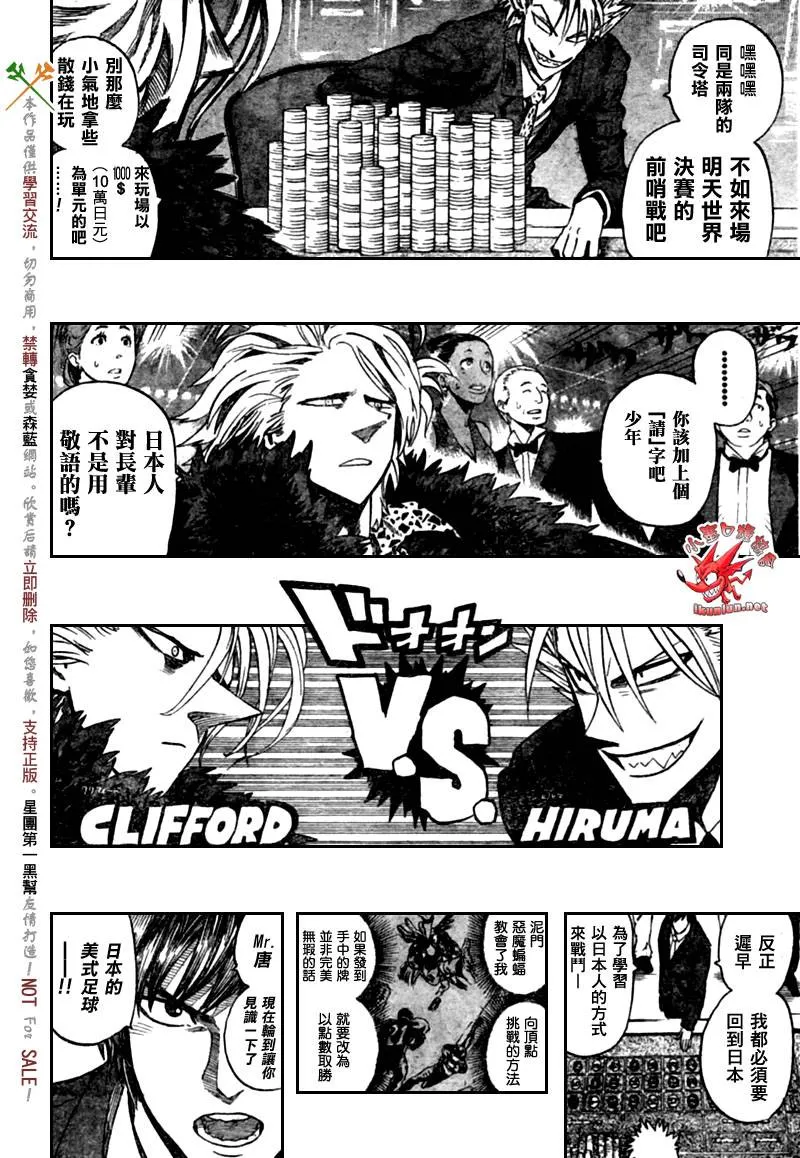 第317话 第11页