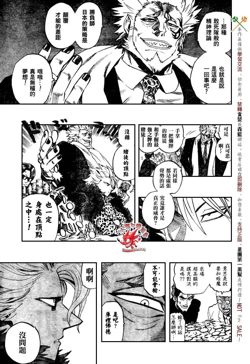 第317话 第12页