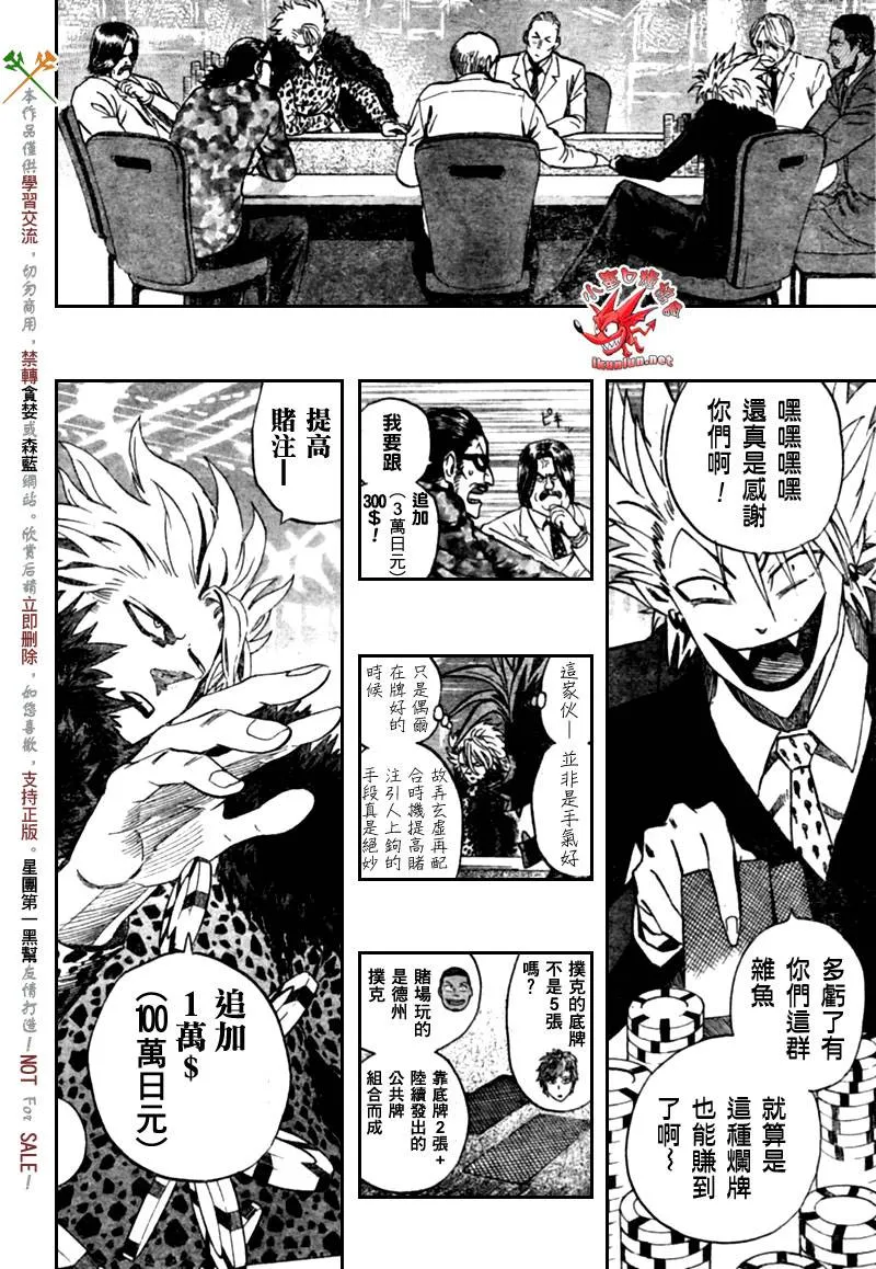 第317话 第13页