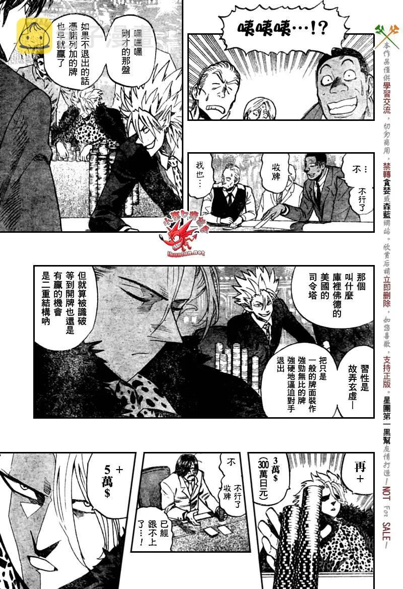 第317话 第14页