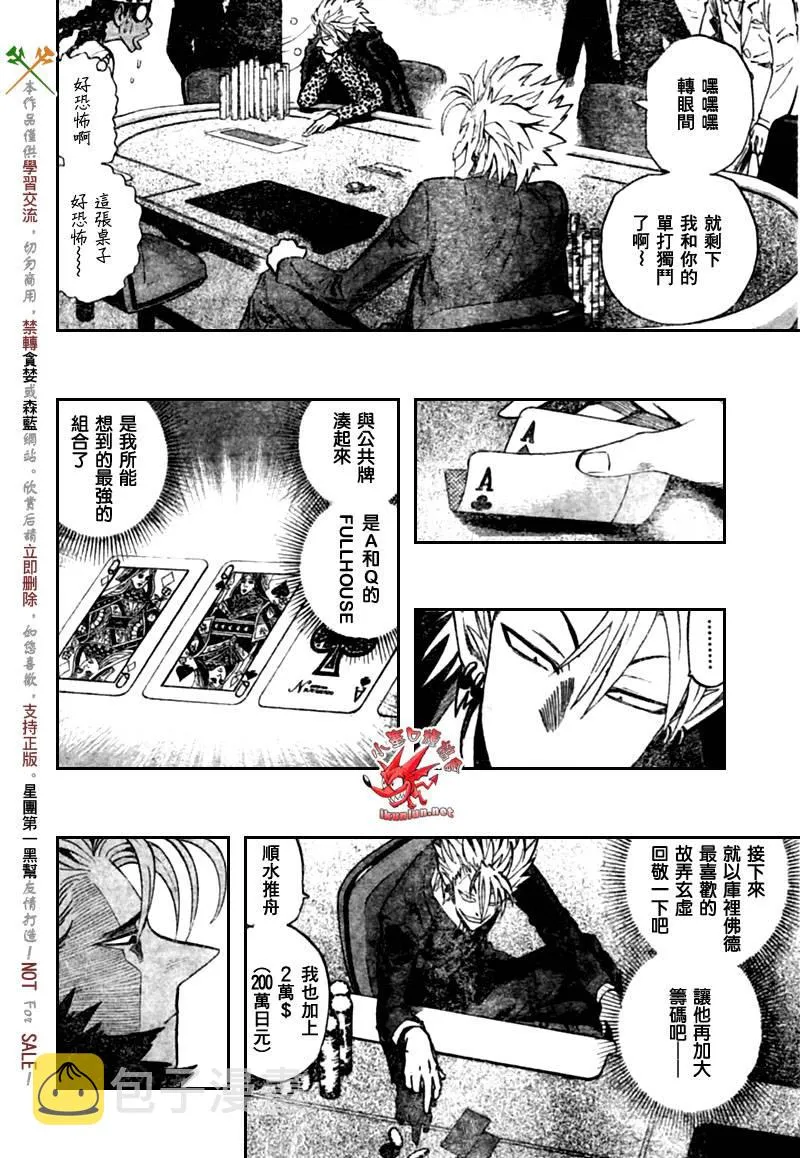 第317话 第15页
