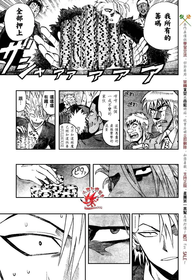 第317话 第16页
