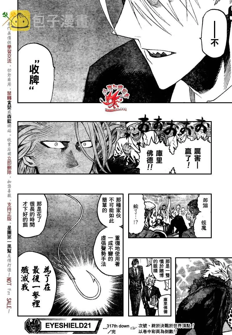 第317话 第17页
