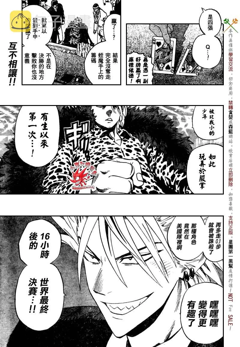 第317话 第18页