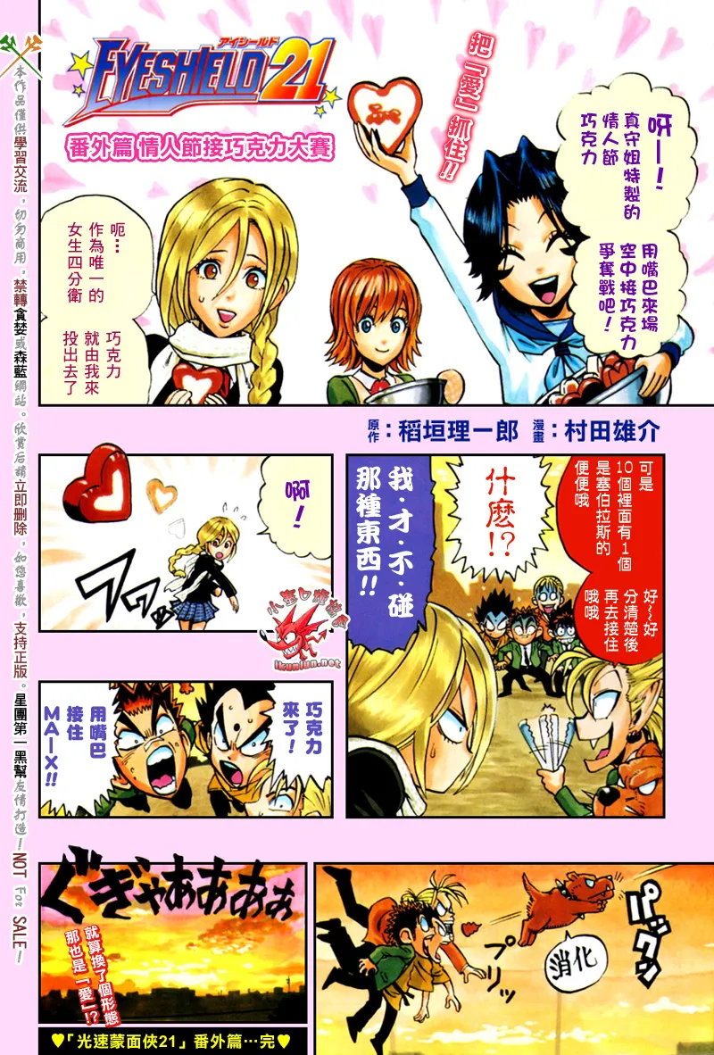 第316话 第1页