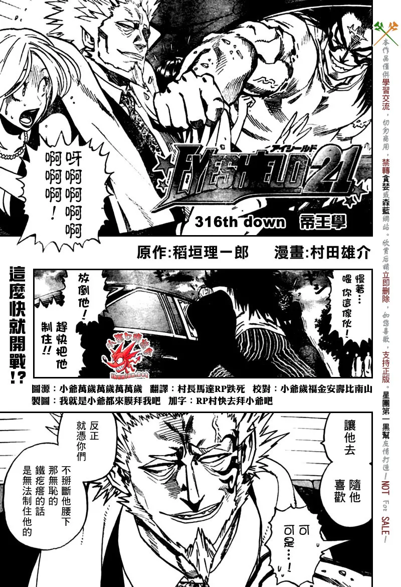 第316话 第2页