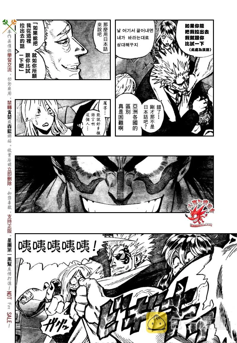 第316话 第3页
