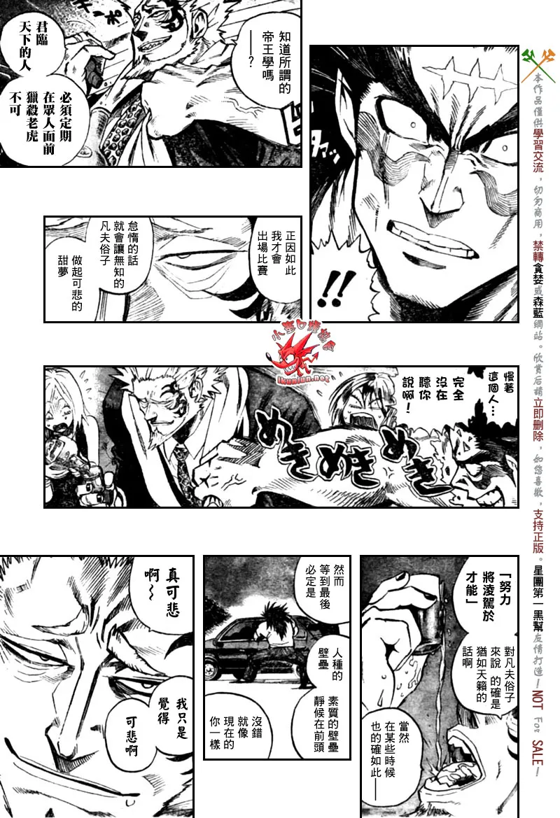 第316话 第4页