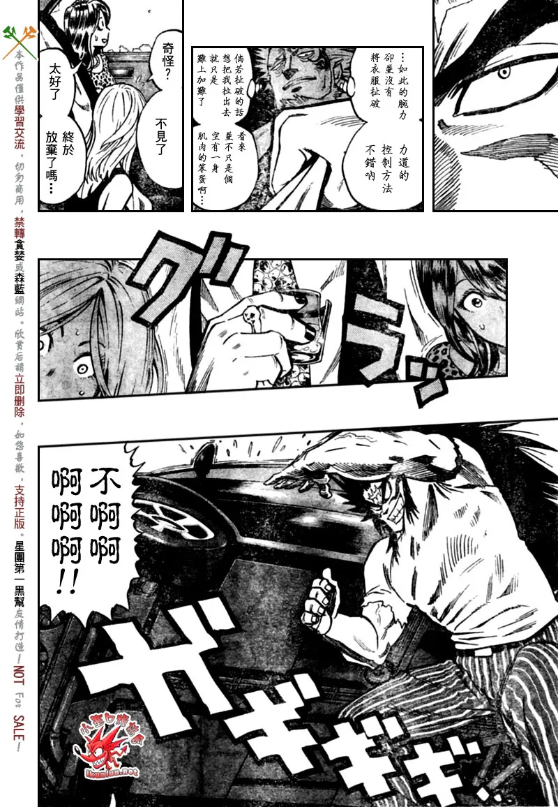 第316话 第5页
