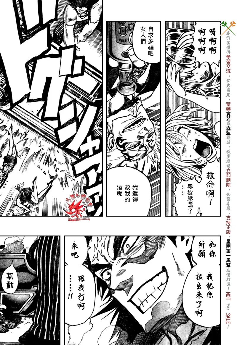 第316话 第6页