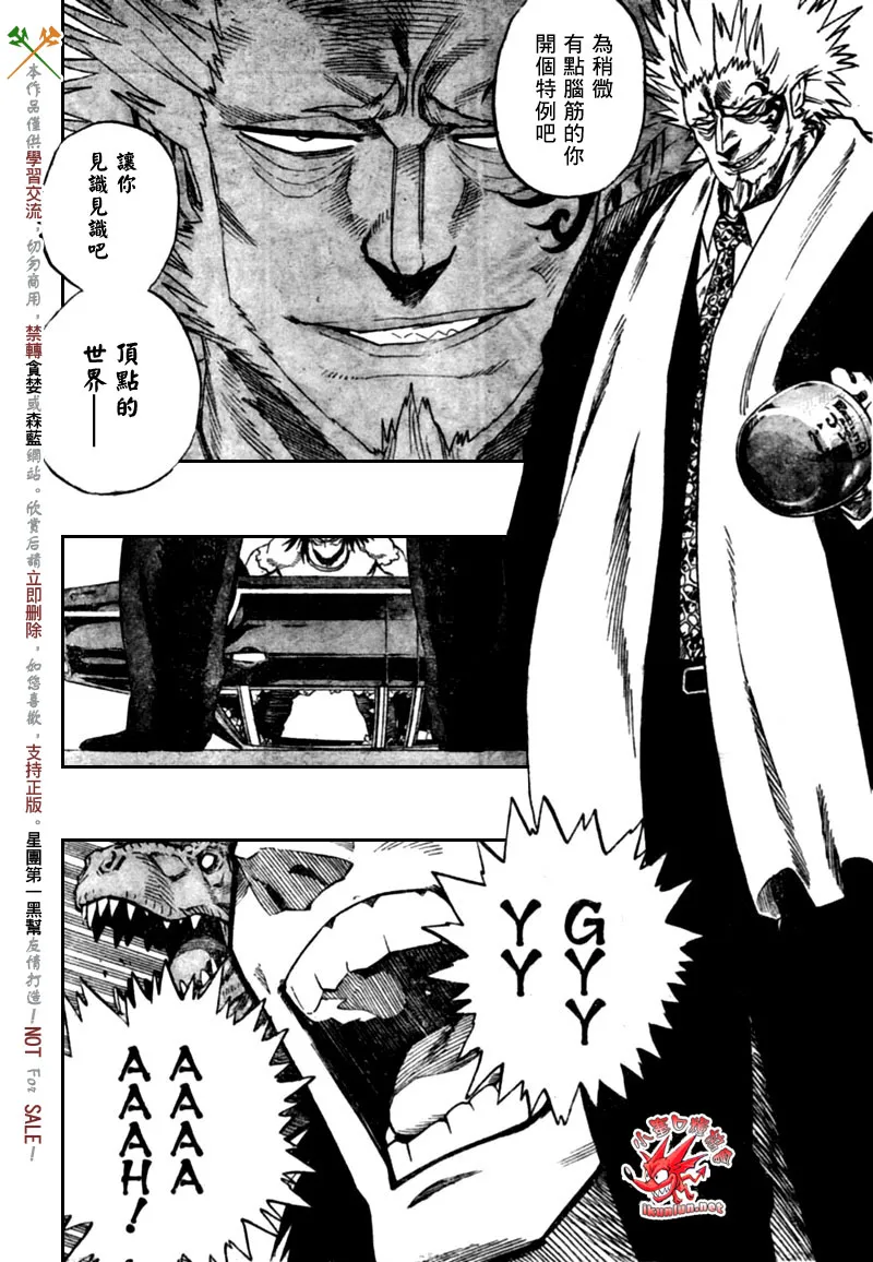 第316话 第7页