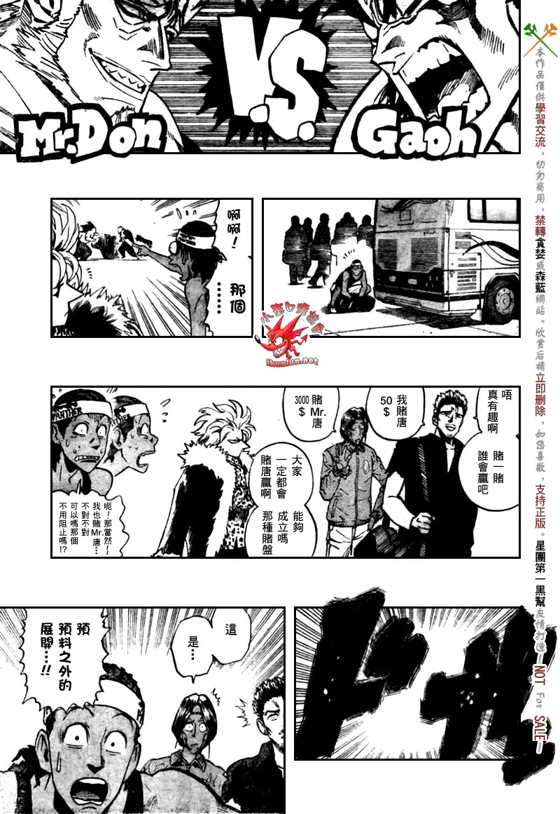 第316话 第8页