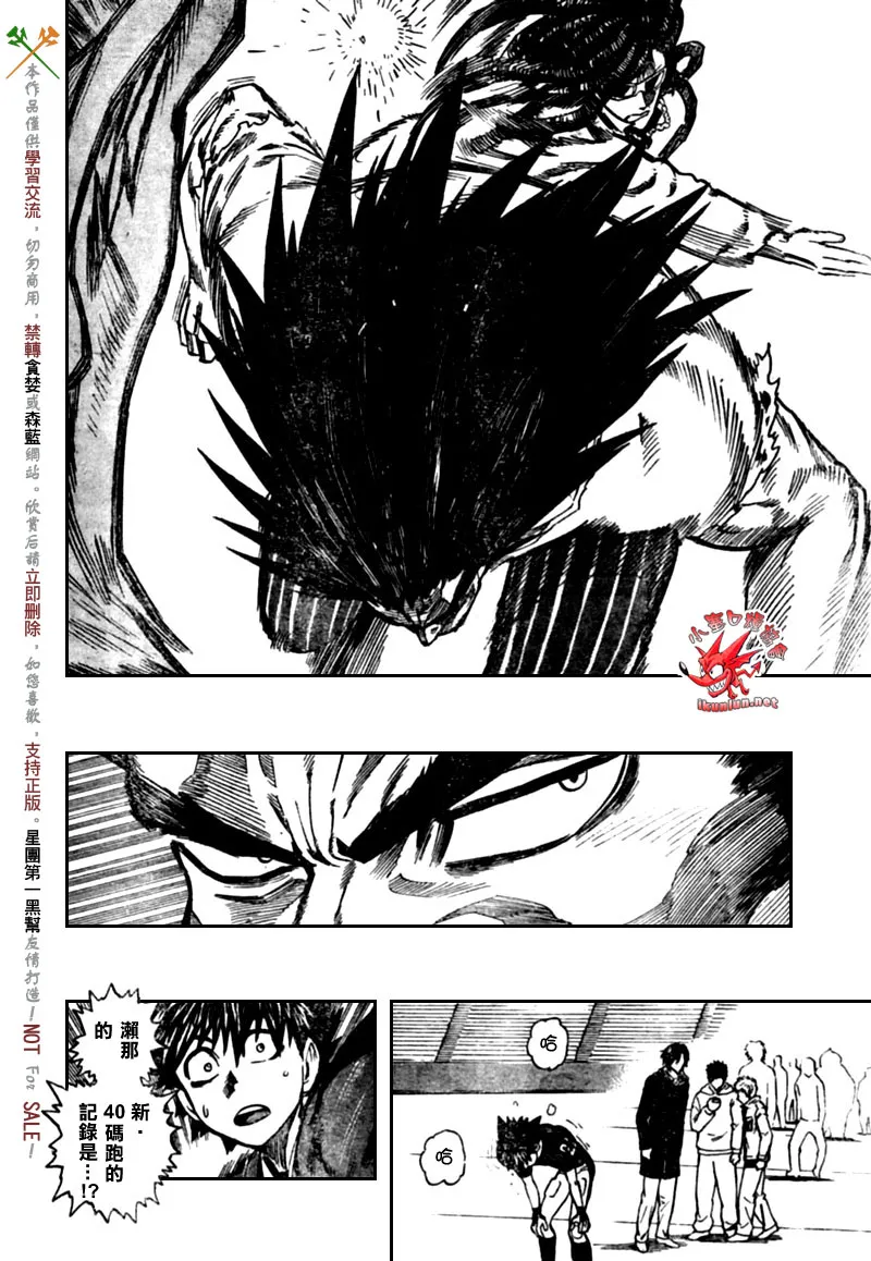 第316话 第9页