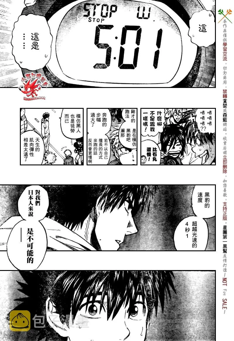 第316话 第10页