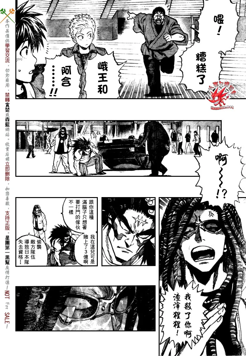 第316话 第11页