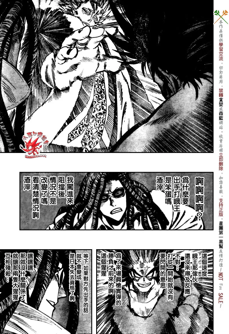 第316话 第12页