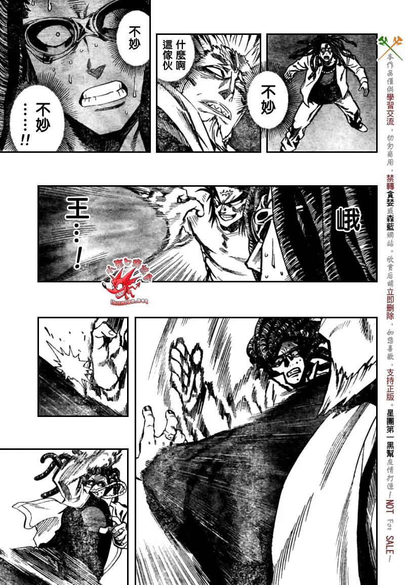第316话 第14页
