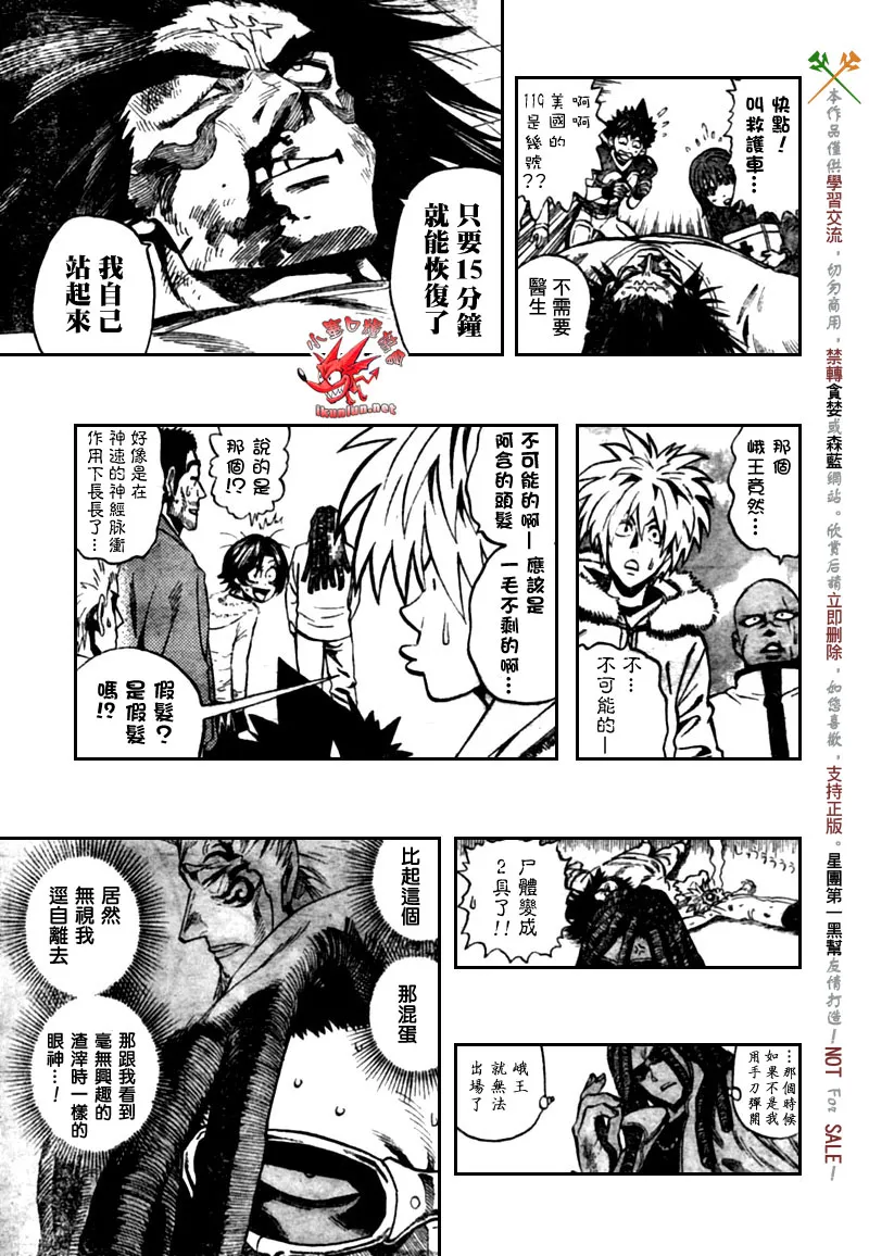 第316话 第16页