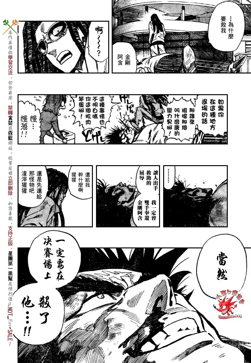 第316话 第17页