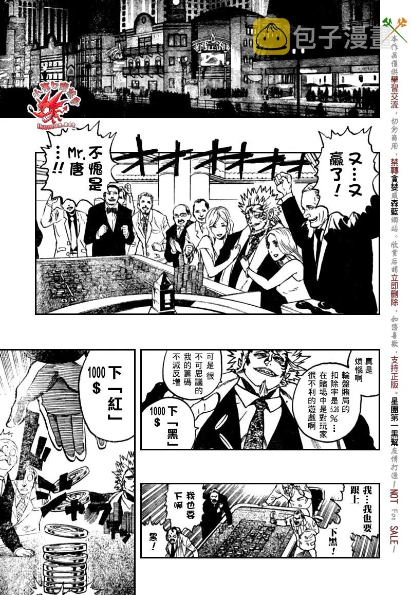 第316话 第18页