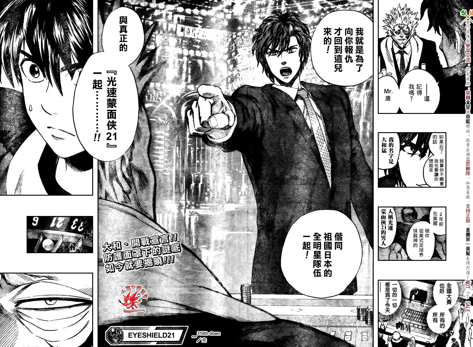 第316话 第19页