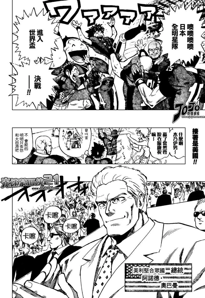 第315话 第2页