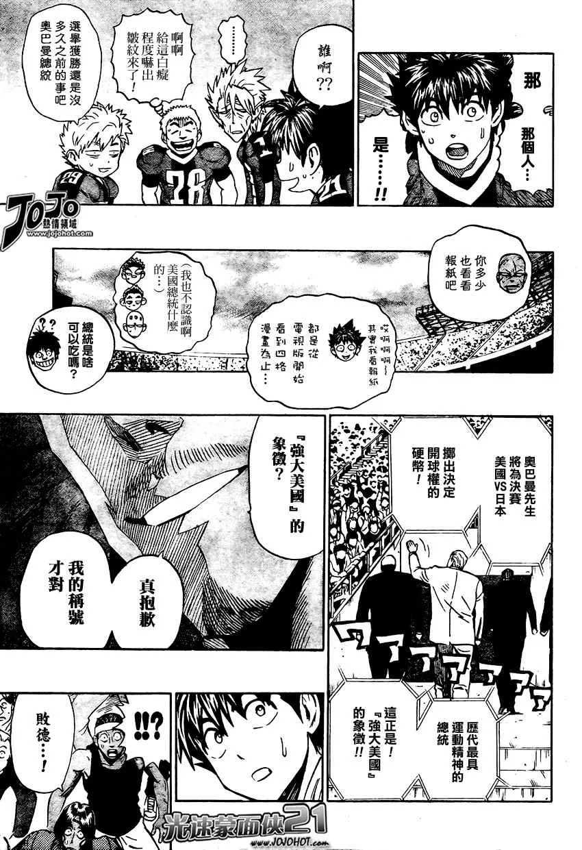 第315话 第3页