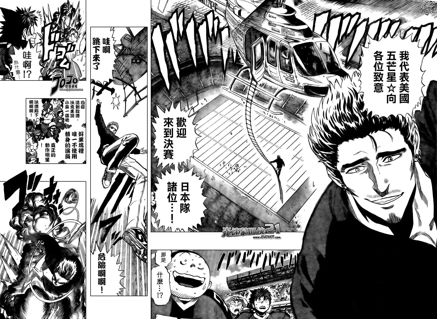 第315话 第4页