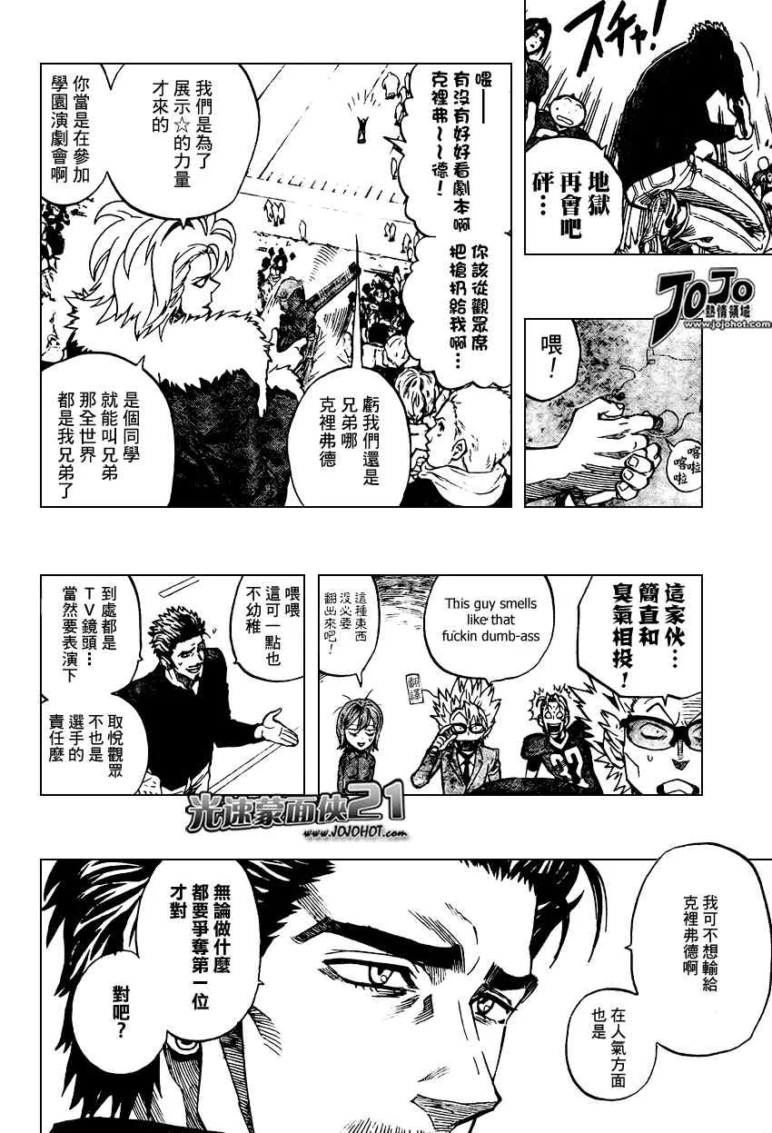 第315话 第5页
