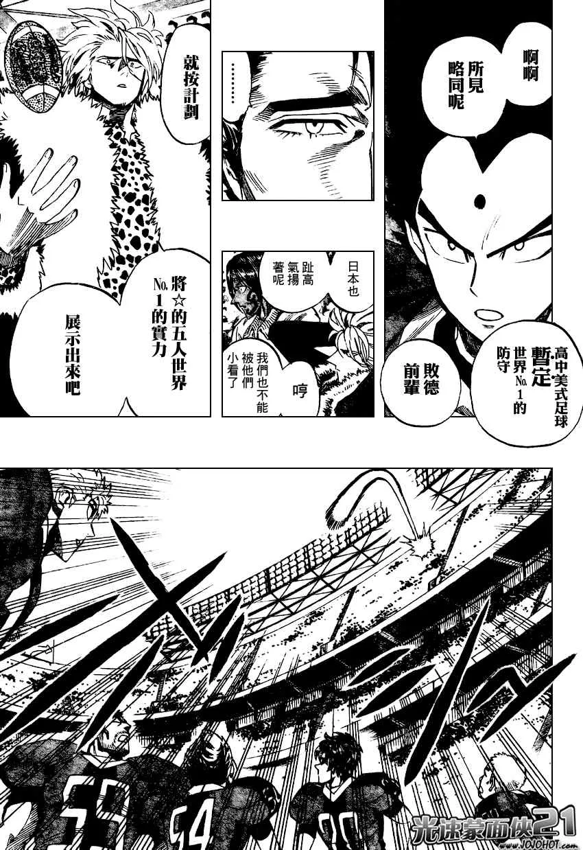 第315话 第6页