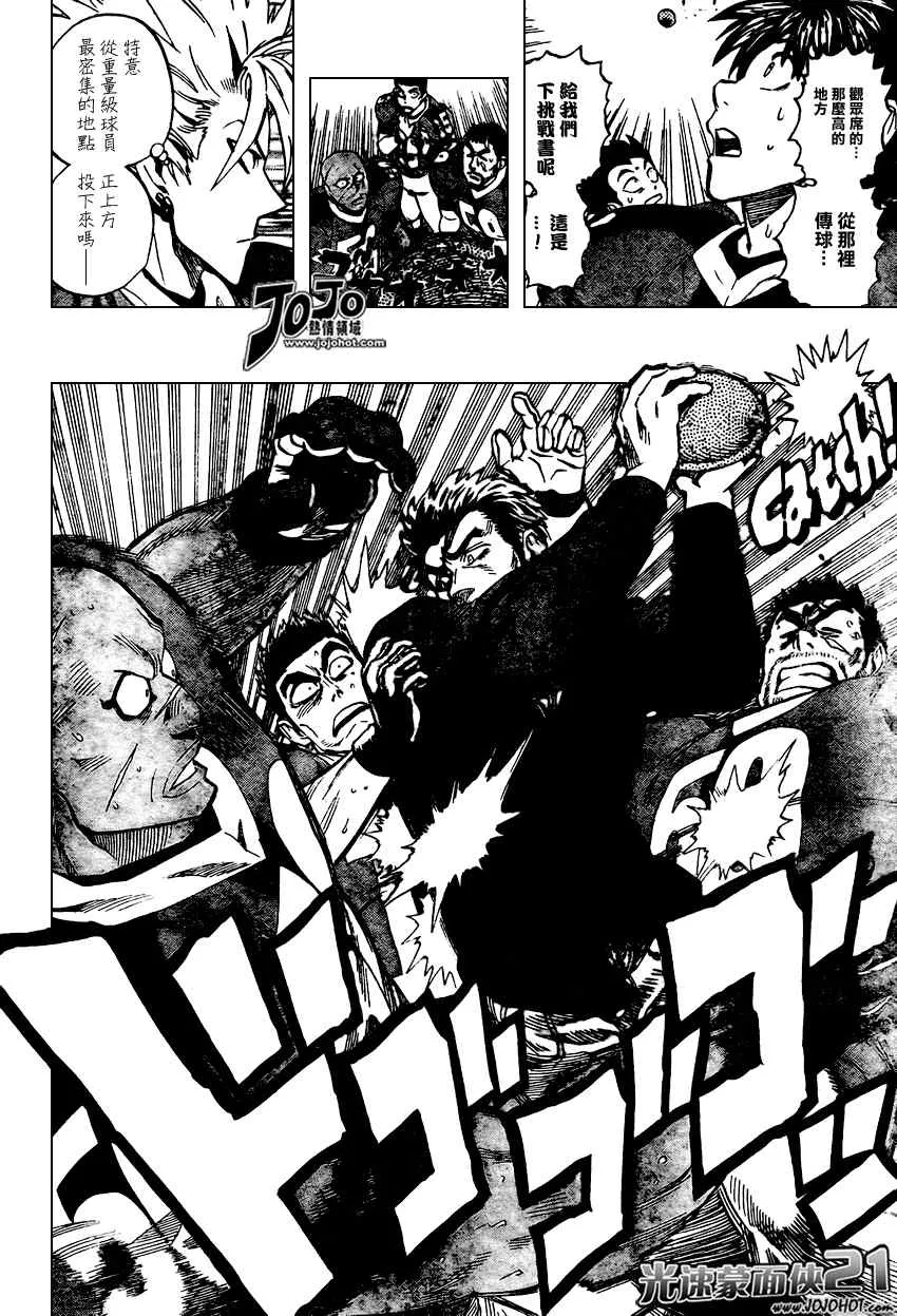 第315话 第7页