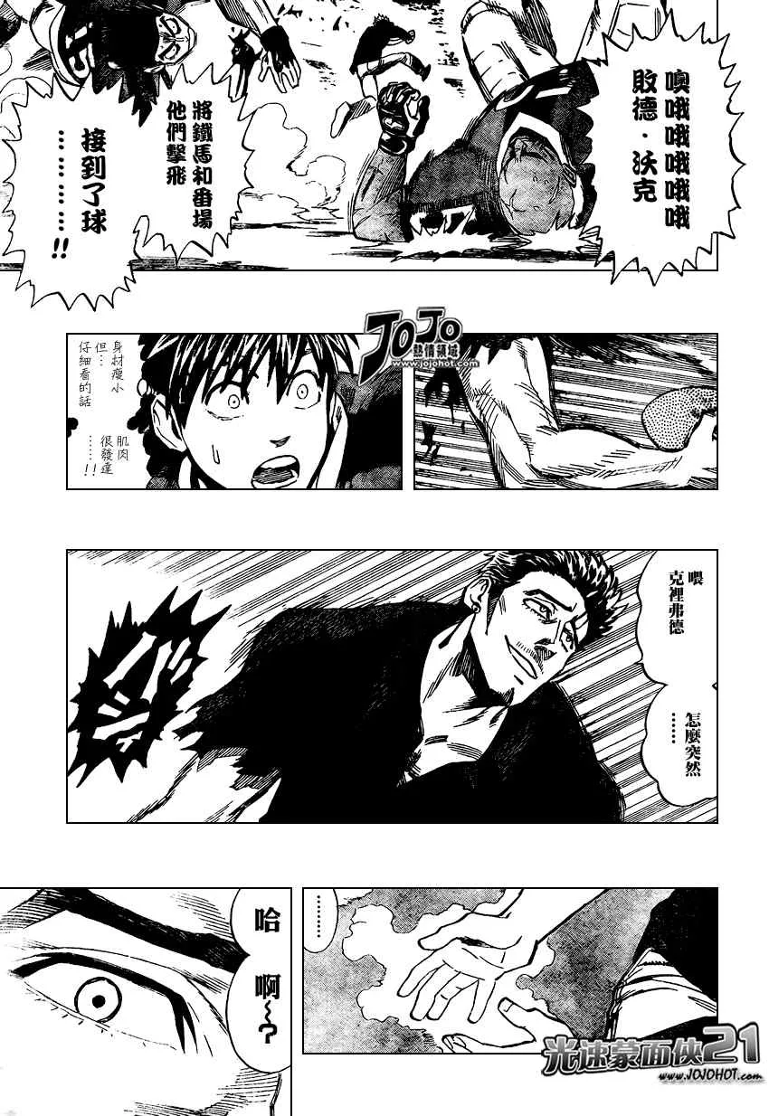 第315话 第8页